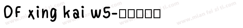 DF xing kai w5字体转换